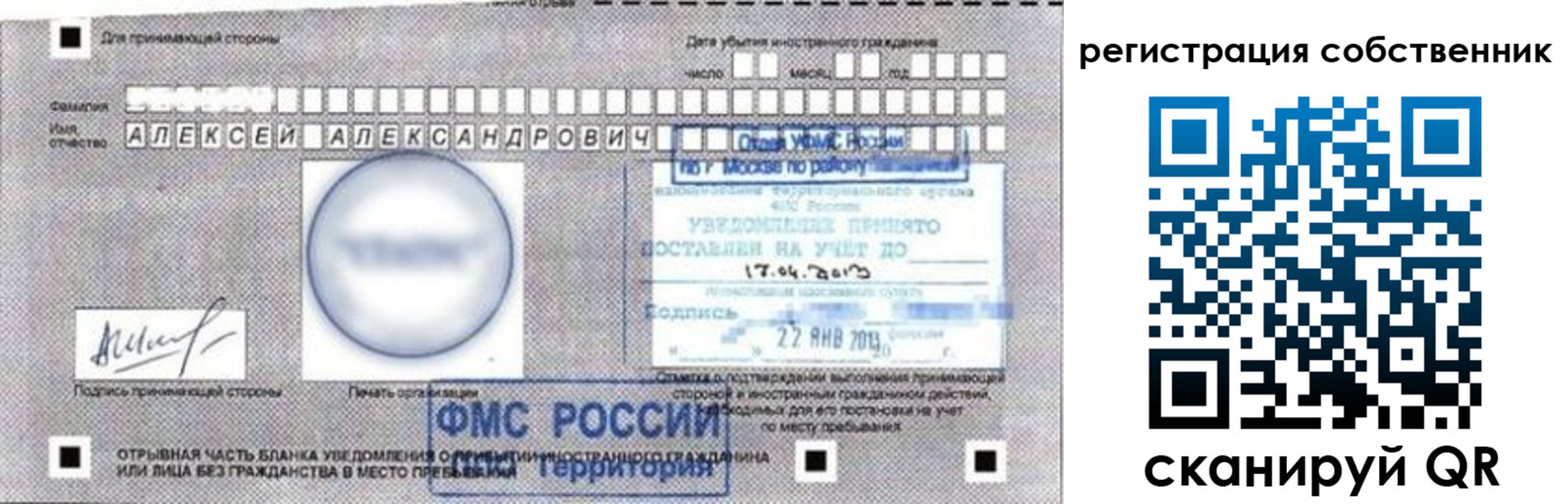 временная регистрация законно в Магнитогорске