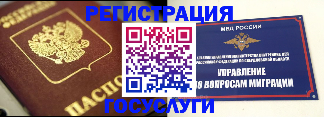 временная регистрация недорого в Магнитогорске
