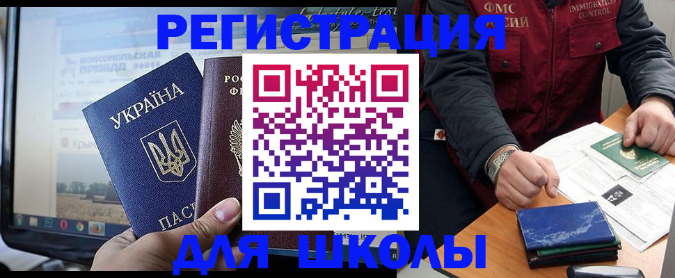 временная регистрация недорого в Магнитогорске