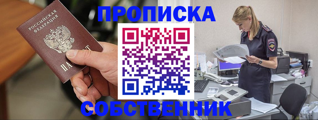 временная регистрация для всех в Магнитогорске