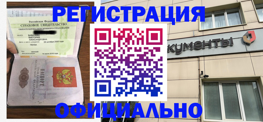 регистрация для школы в Магнитогорске