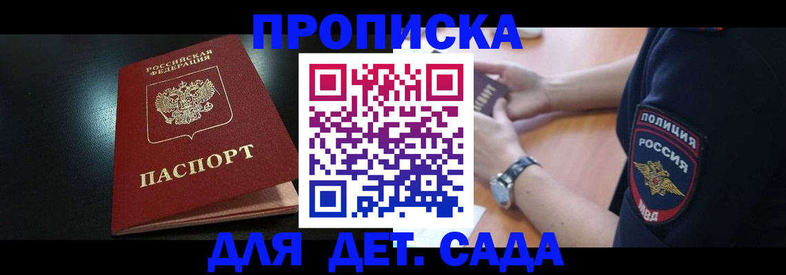 прописка паспорт в Магнитогорске