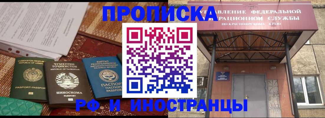 временная регистрация гарантия в Магнитогорске