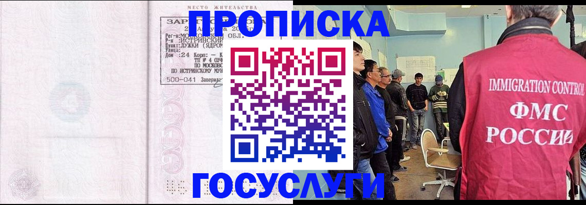 временная регистрация в квартире в Магнитогорске